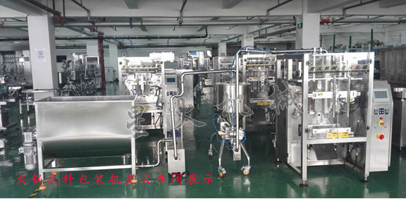 火鍋底料包裝機(jī)