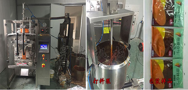 火鍋底料包裝機(jī)