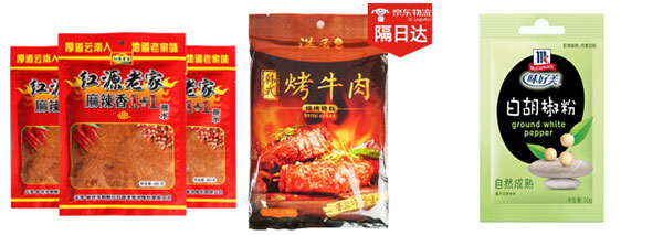 燒烤粉食品包裝機(jī)設(shè)備/自動化燒烤粉包裝生產(chǎn)線