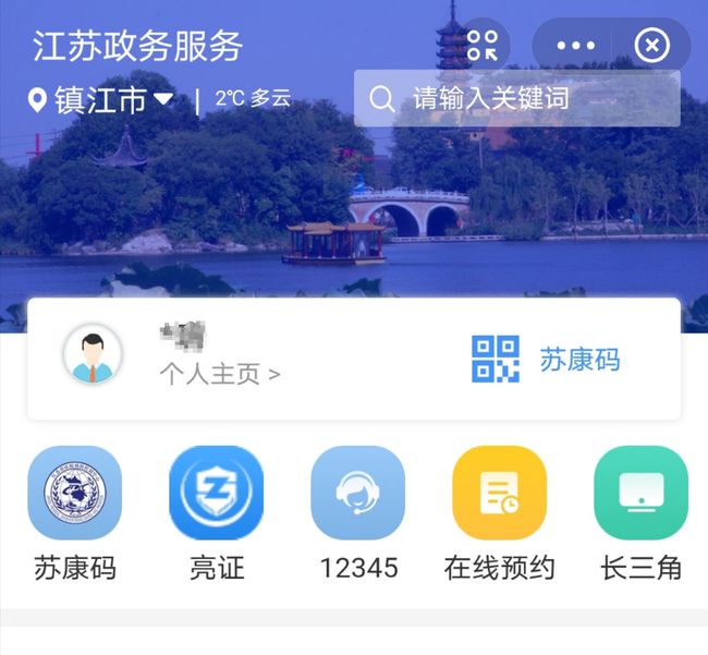 小程序開發(fā)蘇康碼(蘇康碼微信小程序二維碼二維碼)