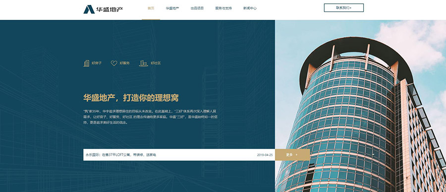 行業網站建設方案模板(行業網站建設方案模板范文)