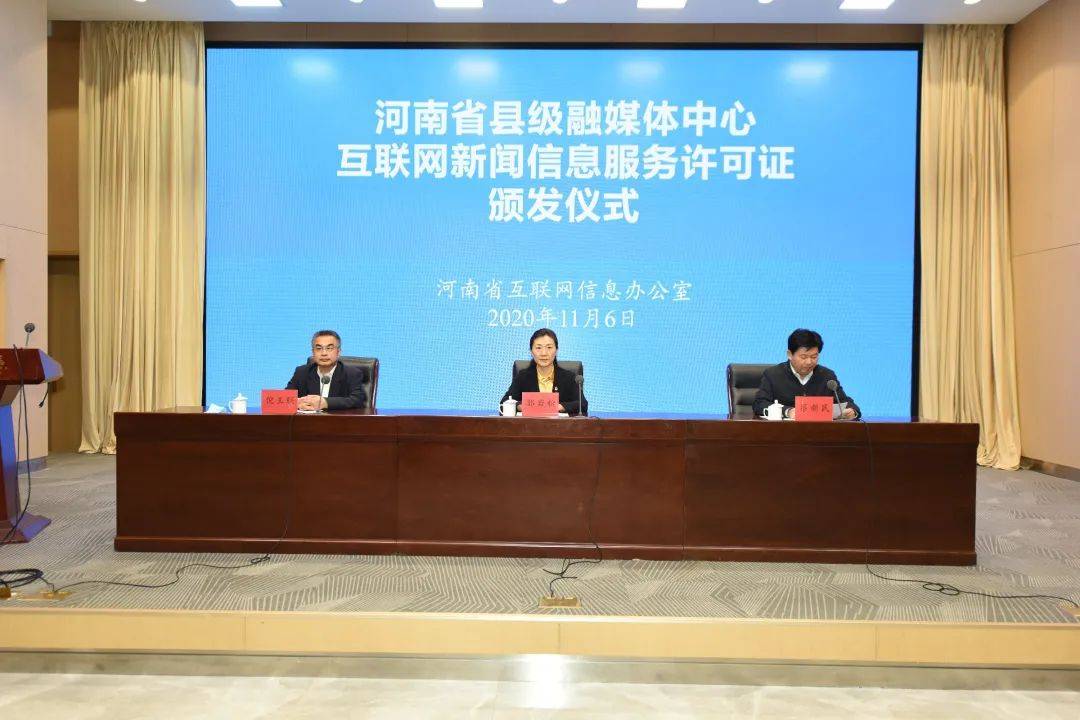 河南省互聯網新聞信息(河南省互聯網新聞信息服務業務申請書)