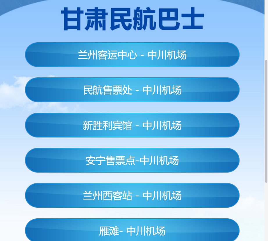 蘭州網站建設圖(蘭州建設工程信息網)