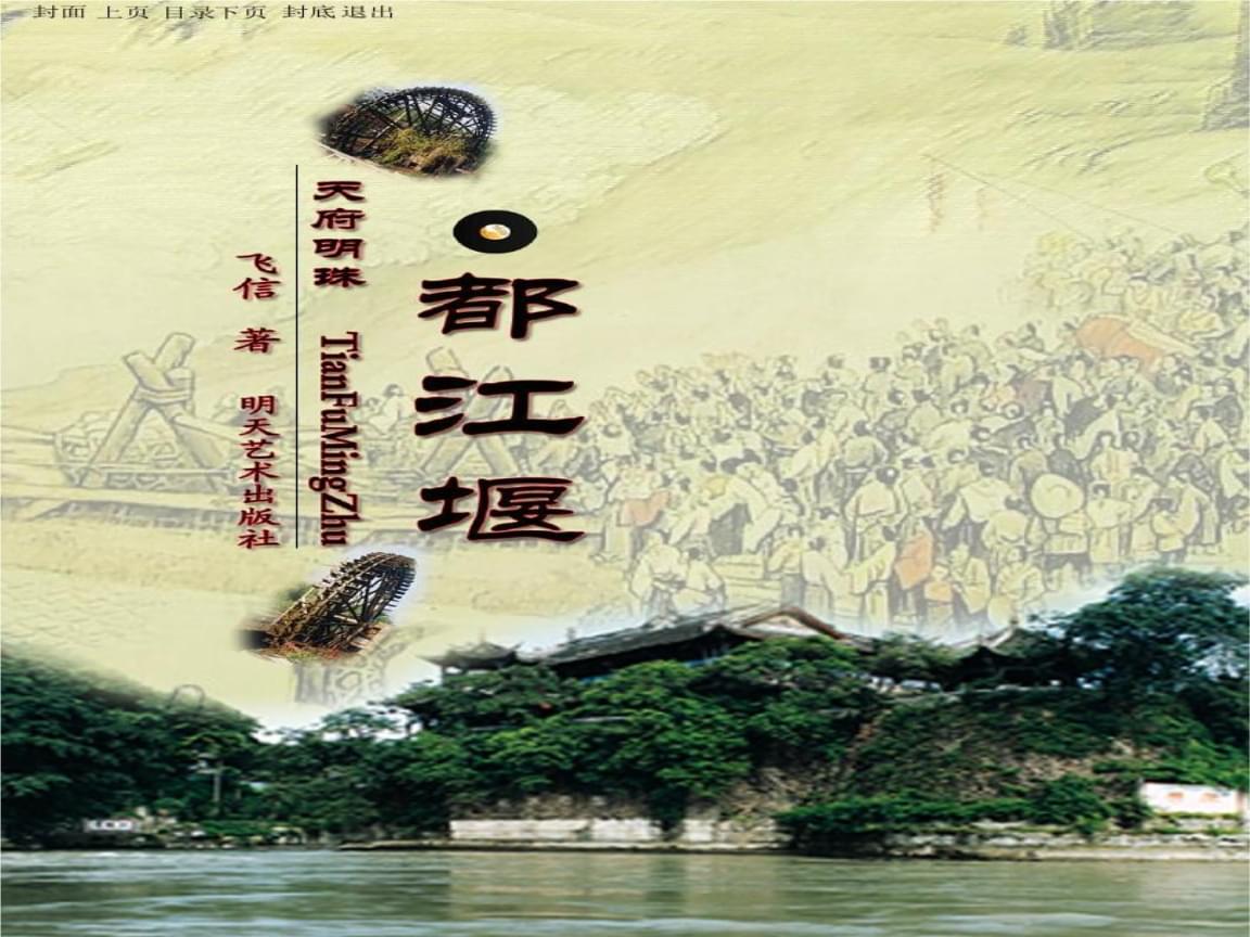 都江堰網站建設(都江堰網紅打卡地景點)