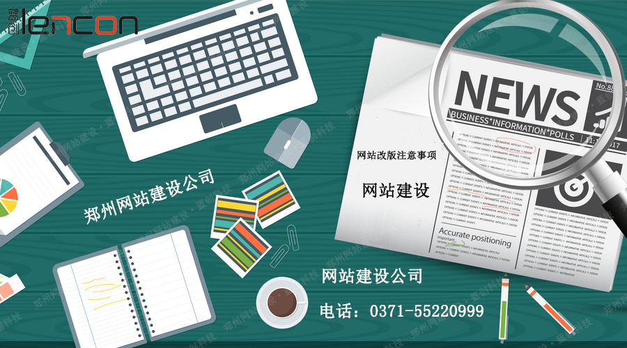 新聞網(wǎng)站改版建設方案(新聞網(wǎng)站改版建設方案設計)