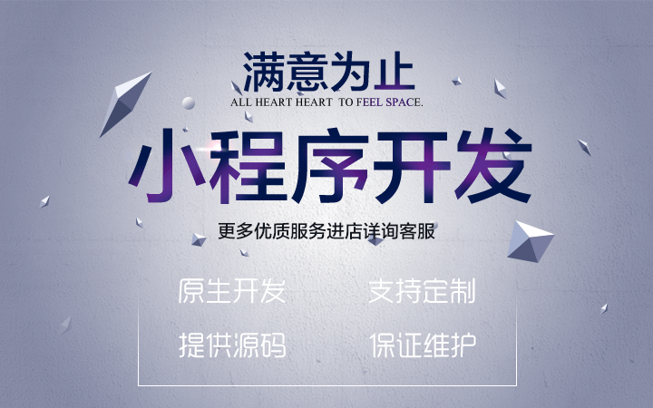 關于海口住宿小程序開發托管的信息