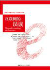 新聞聯(lián)播批判互聯(lián)網(wǎng)(新聞聯(lián)播進擊互聯(lián)網(wǎng)的優(yōu)點)