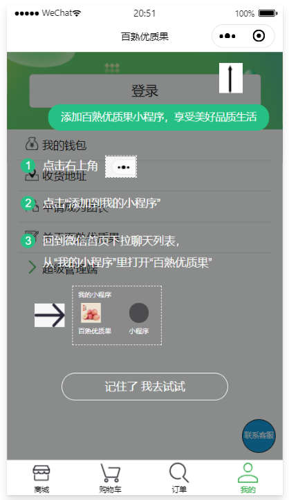 小程序開發(fā)添加背景(微信小程序開發(fā)背景圖片設(shè)置)