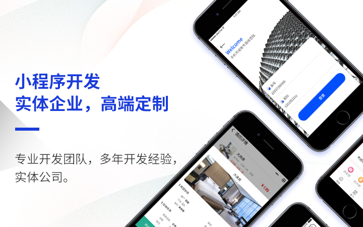 物業小程序開發規劃方案(物業小程序開發規劃方案模板)