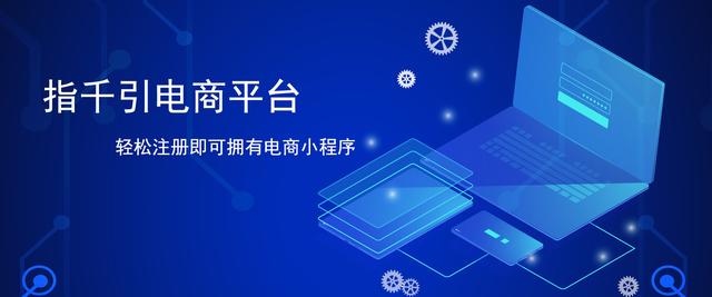 青島生活小程序開發(青島生活小程序開發平臺)