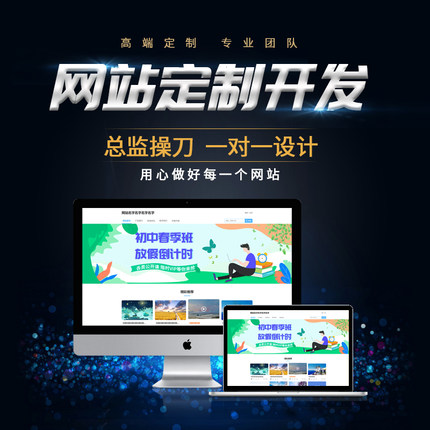 網站建站網站建設(網站建網站建設網站)