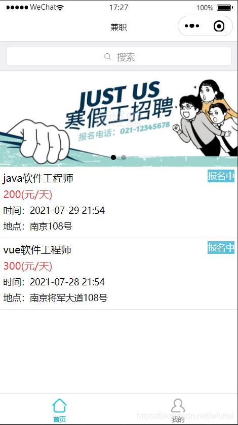 畢設招聘小程序開發(微信小程序云開發畢業設計)