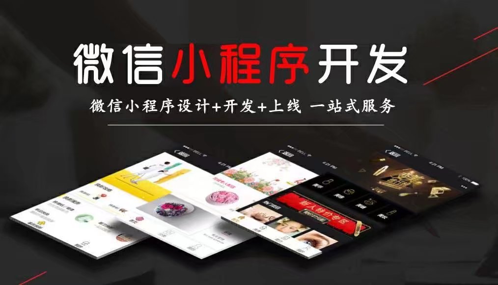 關于桂林住宿小程序開發搭建的信息