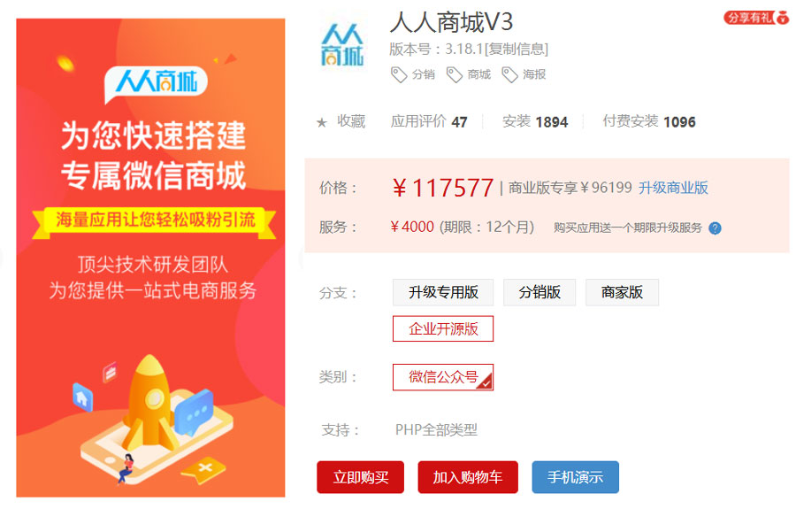 開(kāi)源開(kāi)發(fā)小程序商城報(bào)價(jià)(真正開(kāi)源的小程序商城源碼)