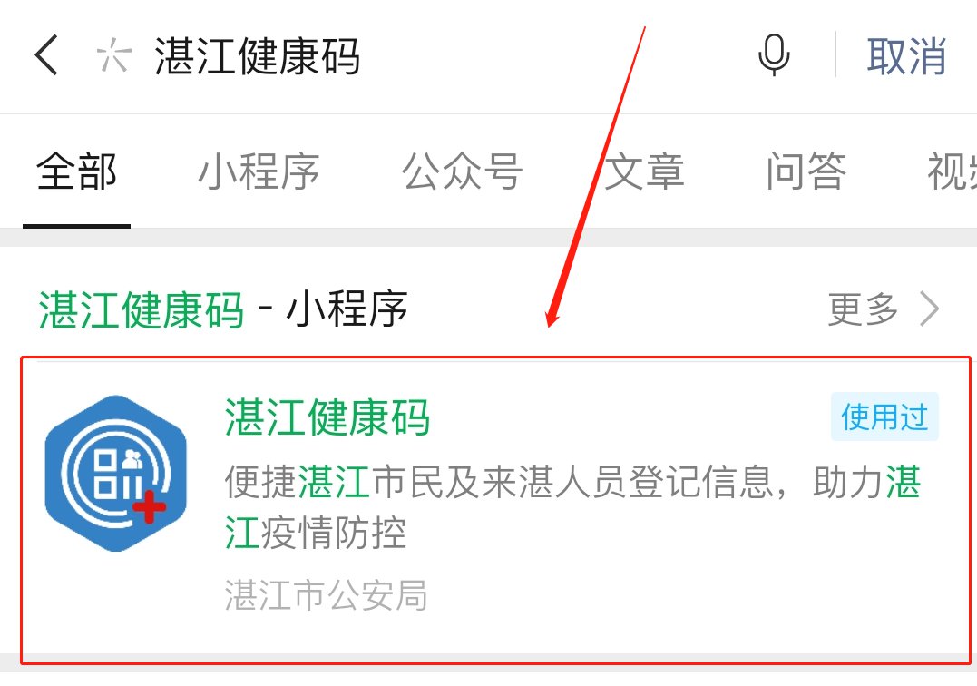 湛江開發小程序費用(湛江開發小程序費用標準)