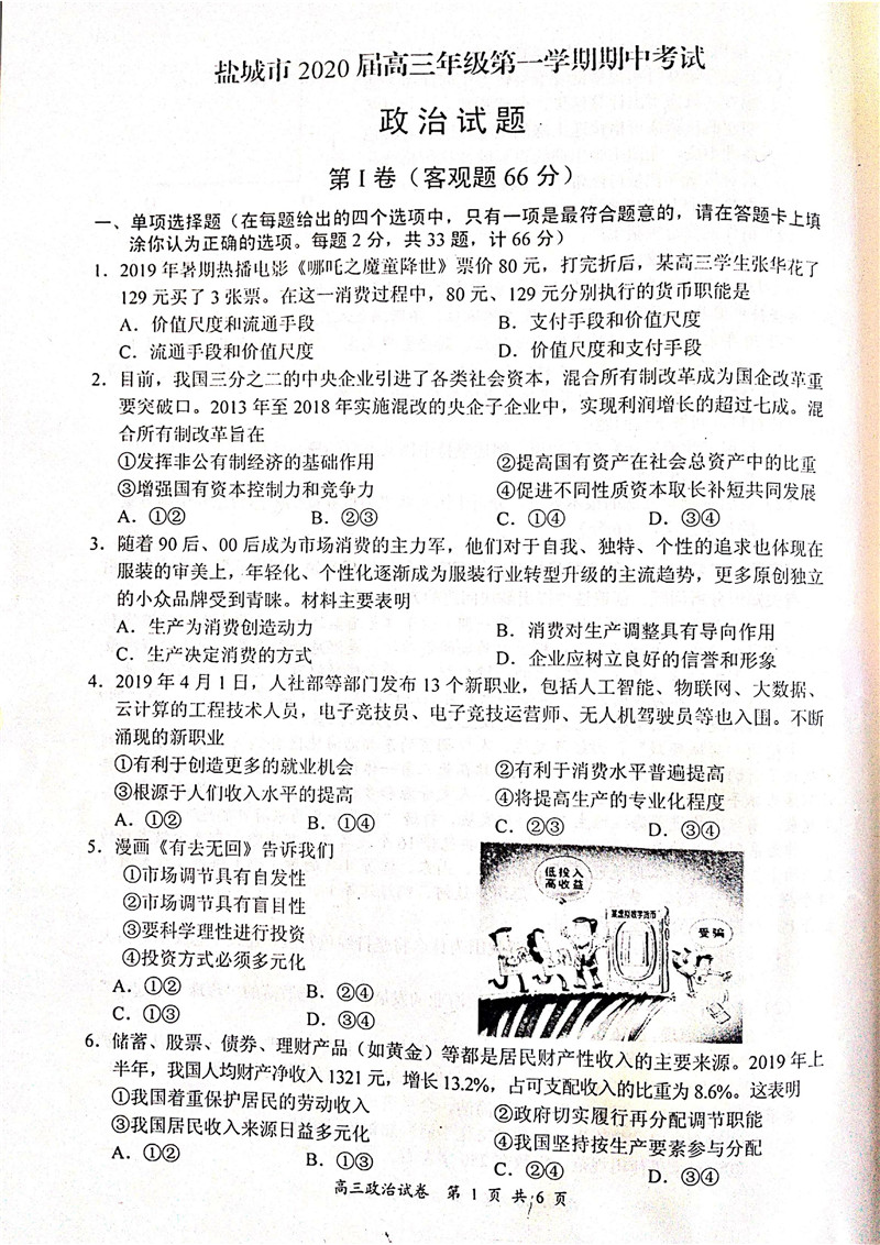 鹽城網站建設題庫(鹽城門戶網站有哪些)