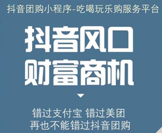 西藏抖音小程序開發(抖音小程序開發者平臺)