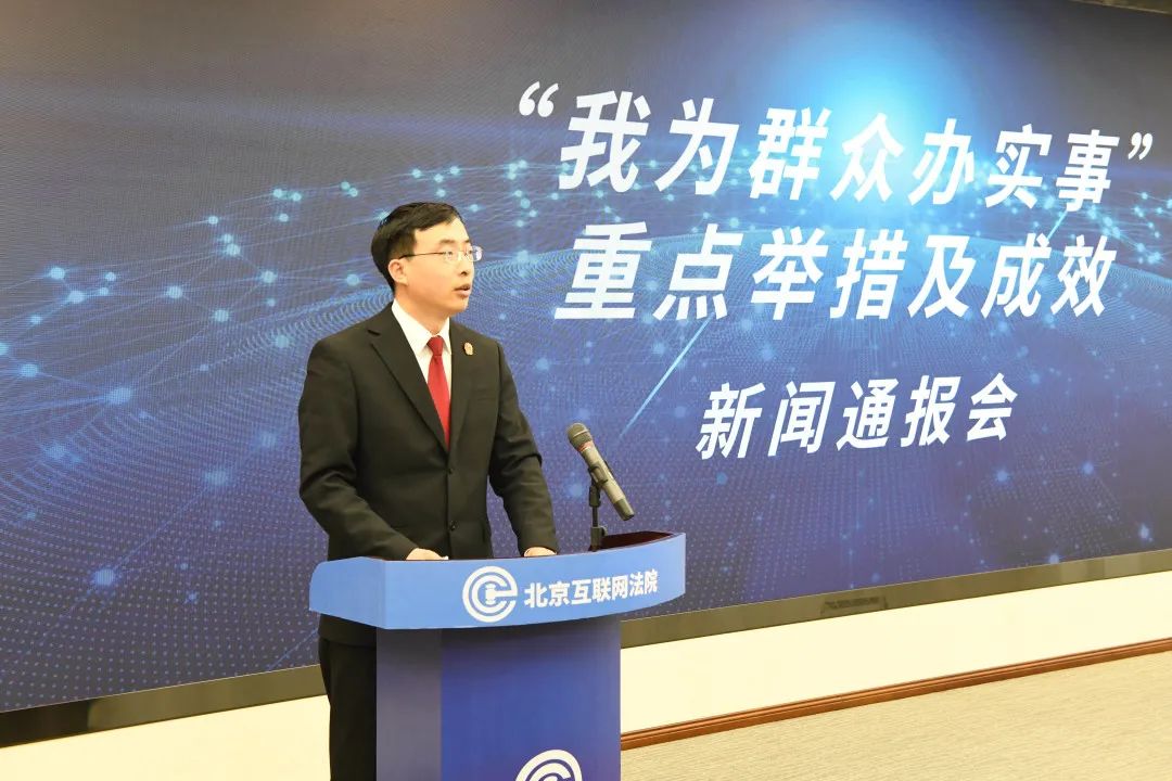 北京互聯網最新案件新聞(北京互聯網最新案件新聞發布會)
