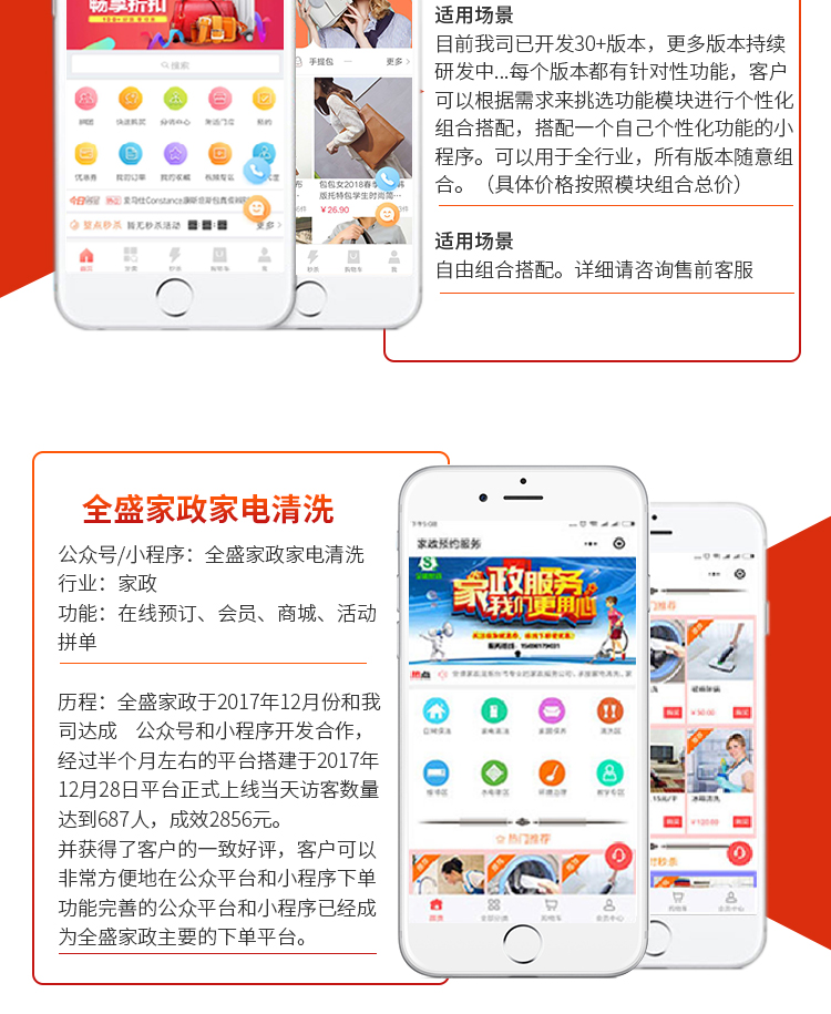 莆田出行小程序開發定制(莆田出行小程序開發定制怎么樣)