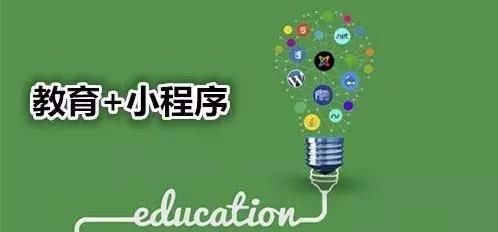 包含鎮(zhèn)江專業(yè)小程序開發(fā)制作的詞條