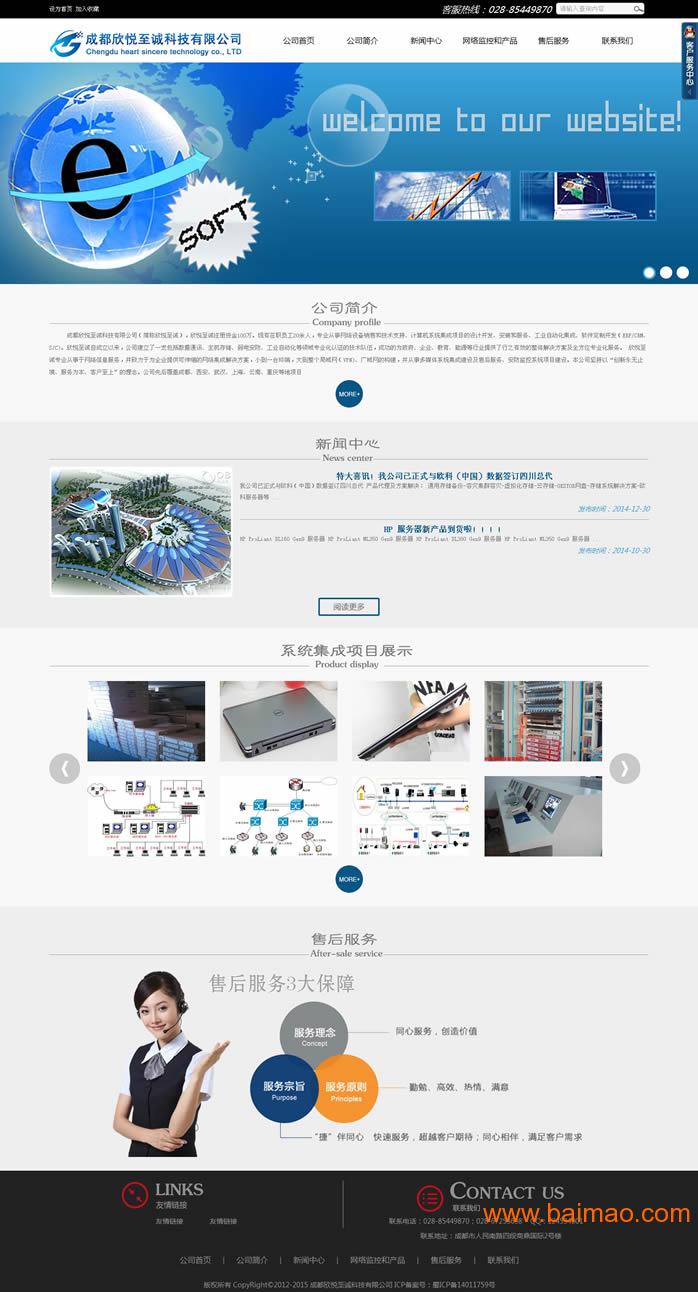 葫蘆島網站建設公司(葫蘆島網站建設公司電話)