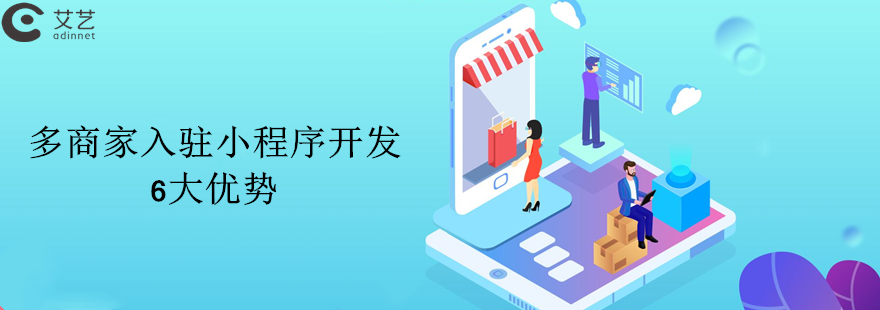 荔灣小程序開發定制排名(廣州小程序開發公司排行榜)