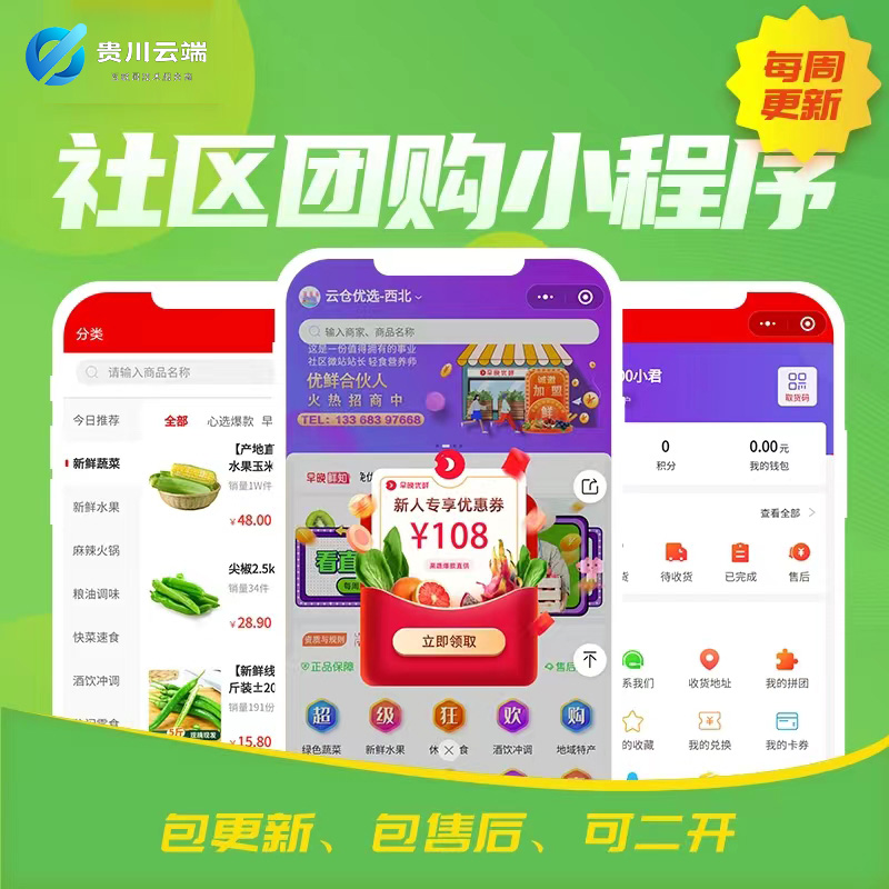 團(tuán)購小程序開發(fā)源碼(團(tuán)購小程序開發(fā)源碼在哪)