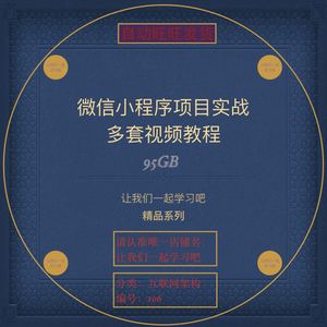 小程序開發比賽視頻(小程序開發比賽視頻怎么做)