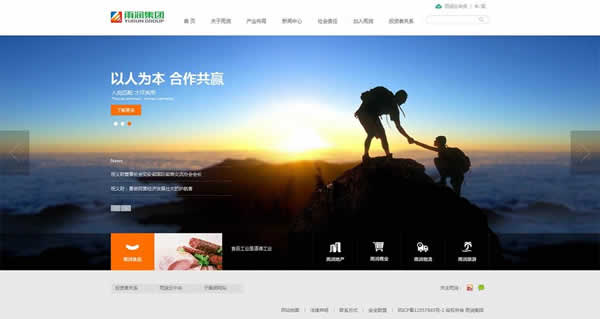 集團公司網站建設方案(企業網站建設方案書范本)