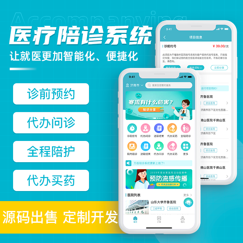 藥品安全小程序開發(fā)(小程序藥品經(jīng)營需要什么)