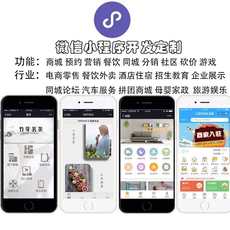 南陽(yáng)小程序商城定制開(kāi)發(fā)(南陽(yáng)小程序商城定制開(kāi)發(fā)招聘)