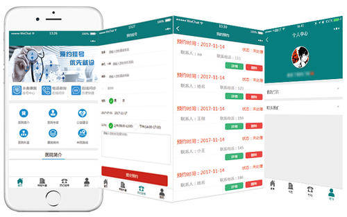 深圳醫(yī)護小程序開發(fā)(北京大學(xué)深圳醫(yī)院小程序)