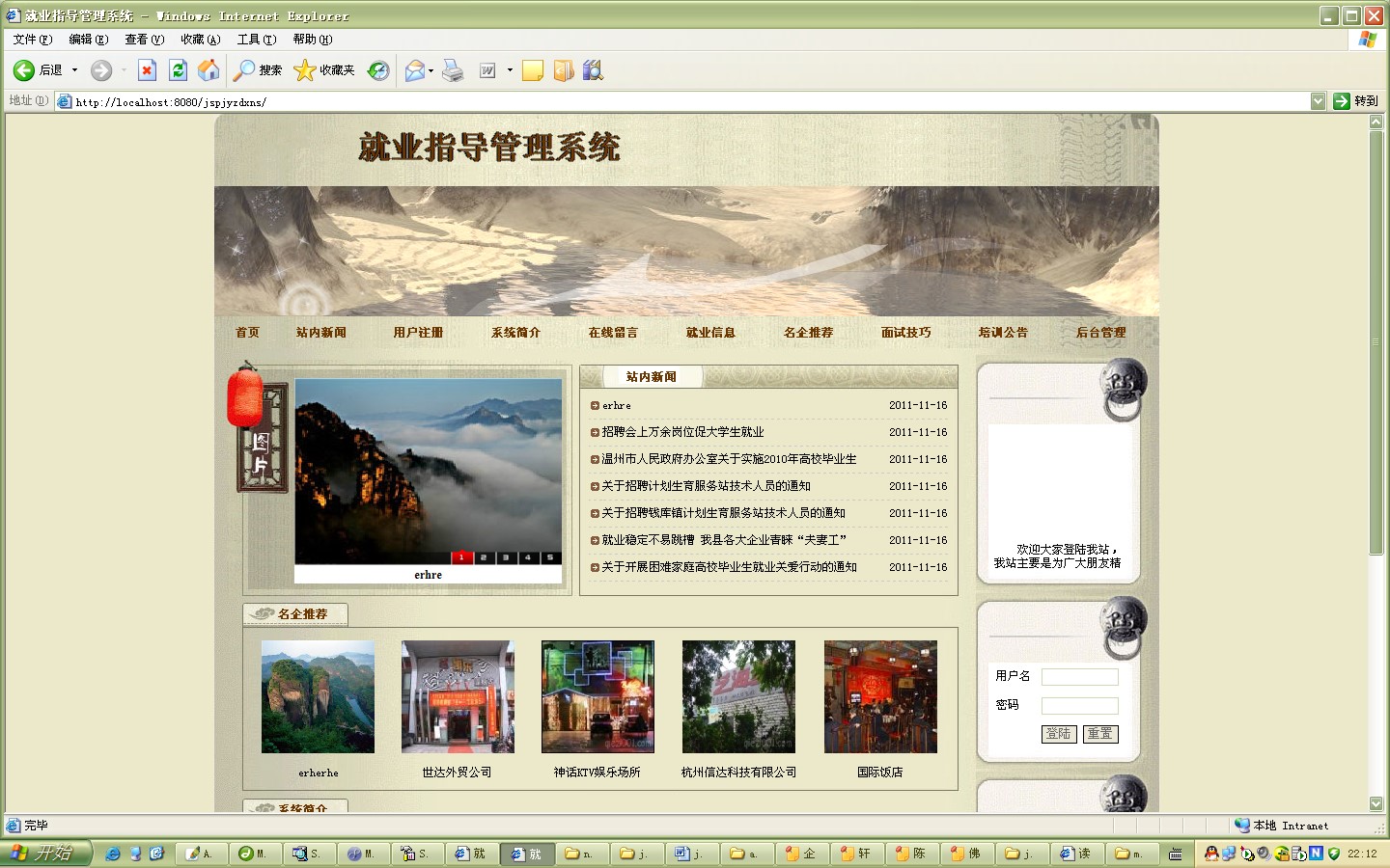 jsp新聞網(wǎng)站建設(shè)站點(diǎn)(jsp新聞網(wǎng)站建設(shè)站點(diǎn)名稱)