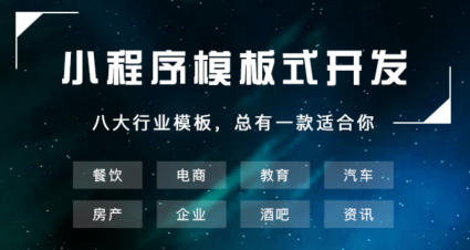 朝陽開發(fā)小程序服務(wù)(朝陽開發(fā)小程序服務(wù)平臺(tái))