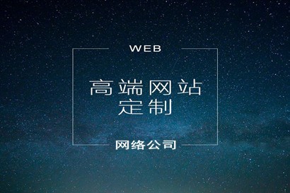 福州開發(fā)網(wǎng)站建設(shè)(福州網(wǎng)站建設(shè) 網(wǎng)絡(luò)服務(wù))