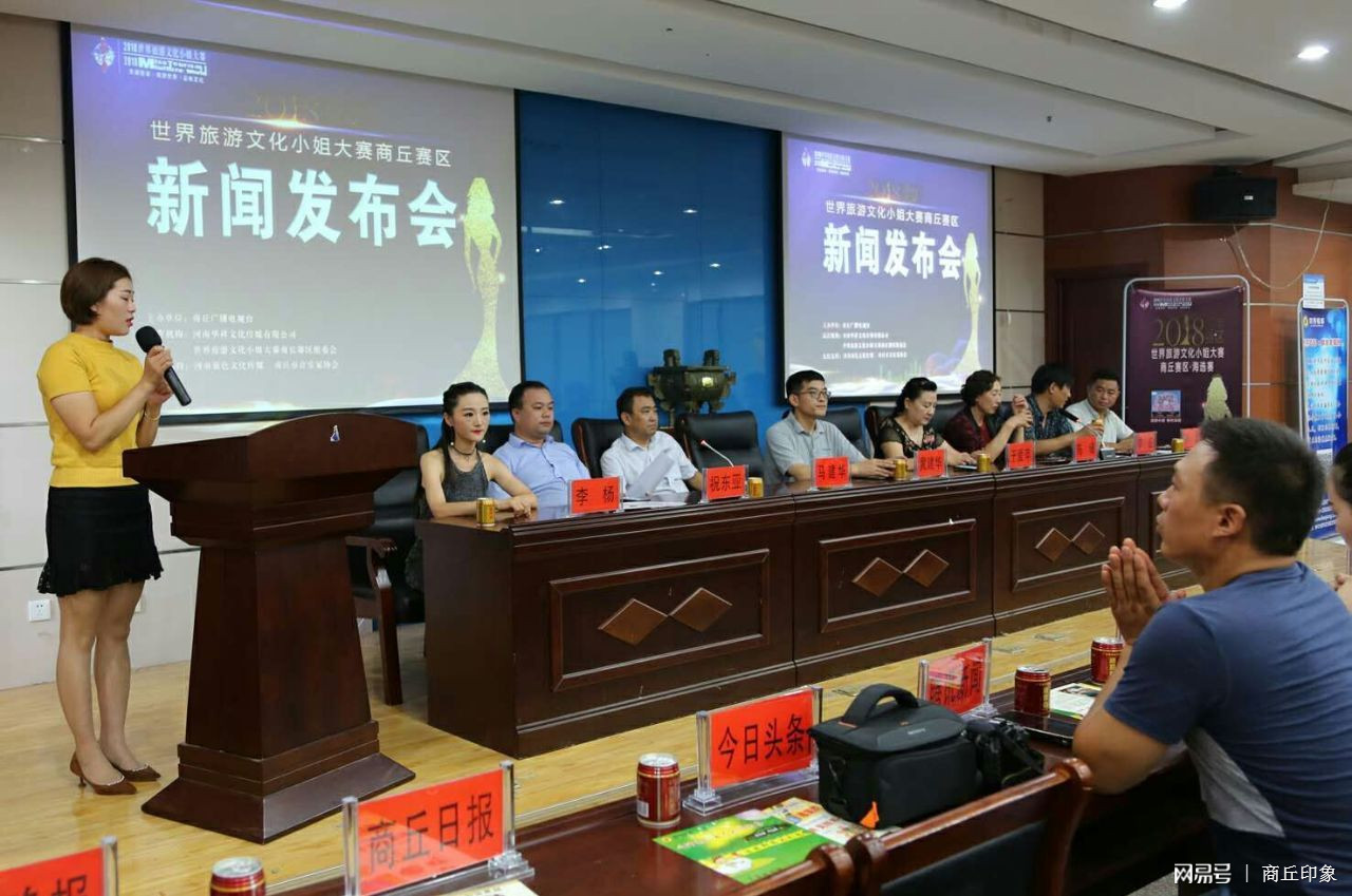 網易商丘新聞互聯網(網易新聞商丘運營中心)