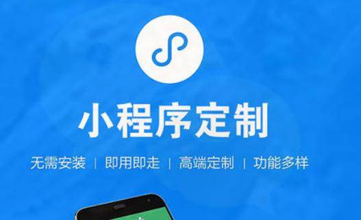 海南營銷小程序開發(fā)特點(海南營銷小程序開發(fā)特點分析)