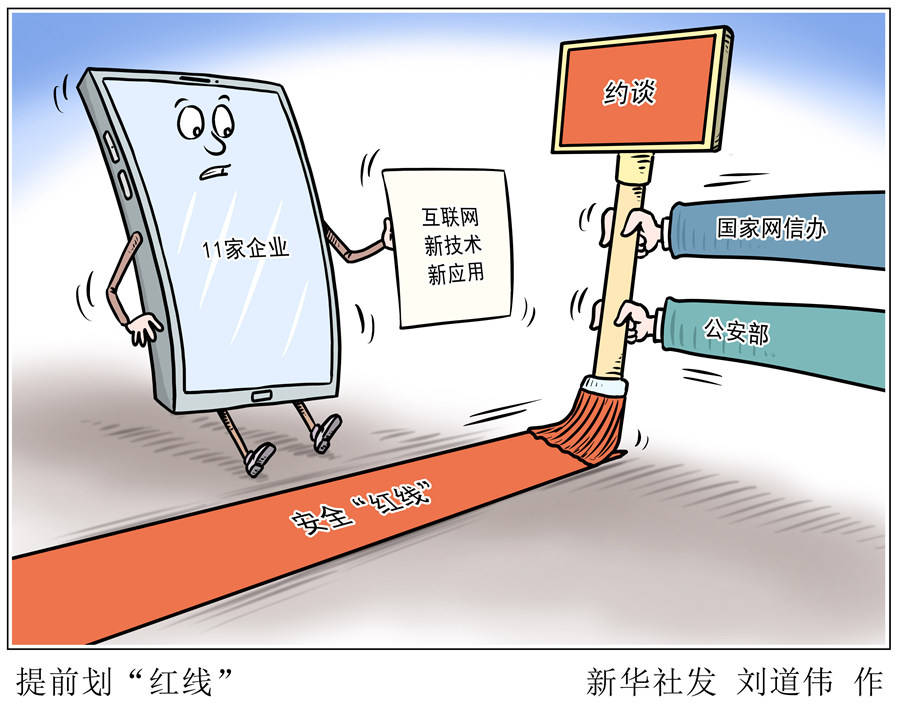 互聯網監管方面新聞(互聯網監管方面新聞報道)