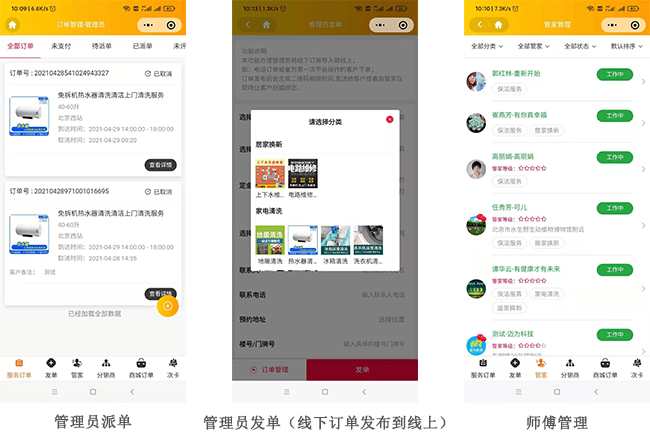 怎么預約門店小程序開發(如何利用微信小程序設計預約程序)
