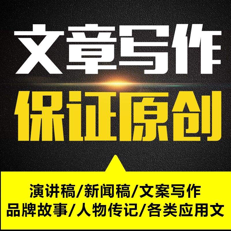 新聞式互聯網文案怎么寫(新聞式互聯網文案怎么寫好)