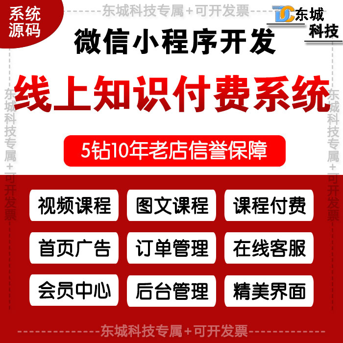 柳州知識(shí)付費(fèi)小程序開發(fā)(柳州知識(shí)付費(fèi)小程序開發(fā)招聘)