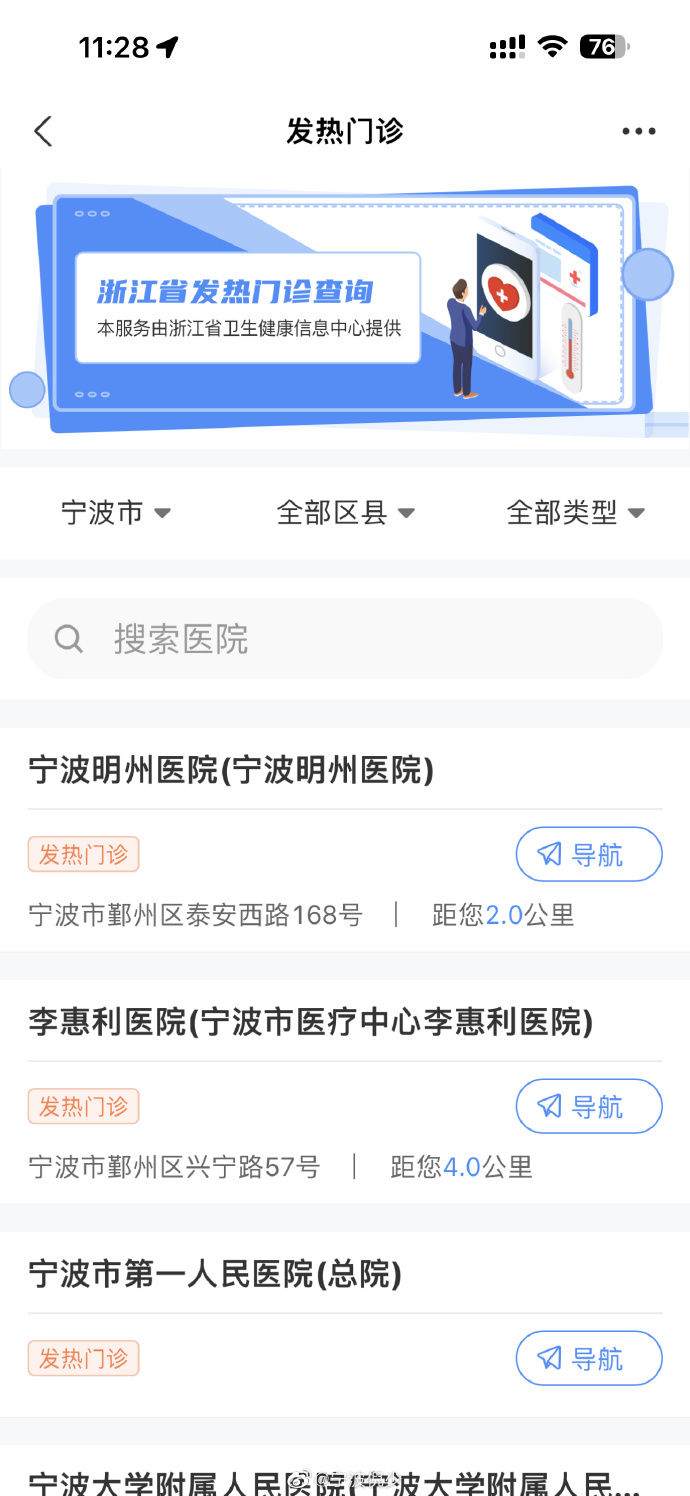 企業(yè)型互聯(lián)網(wǎng)醫(yī)院新聞報(bào)道的簡(jiǎn)單介紹