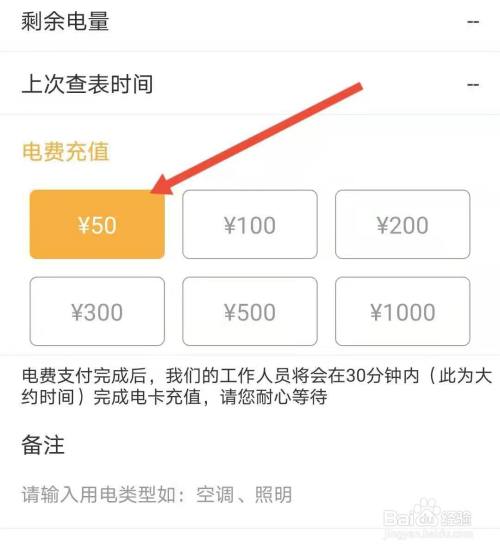 交電費網(wǎng)站建設(網(wǎng)上電費交費平臺)