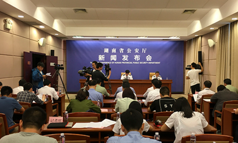 互聯網公安新聞發布會(互聯網公安新聞發布會直播)