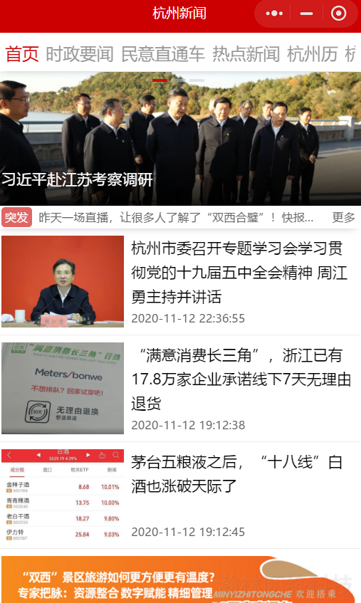 赤峰新聞小程序開發平臺(赤峰新聞小程序開發平臺有哪些)