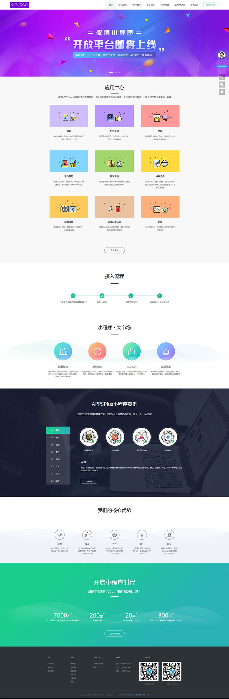 開源開發(fā)小程序公司排名(全國前十名小程序開發(fā)公司)