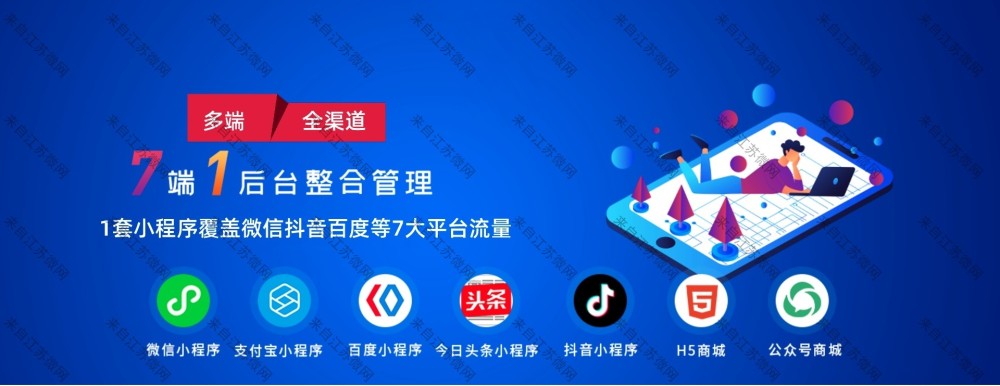 個舊多端小程序開發(多端小程序是什么意思)