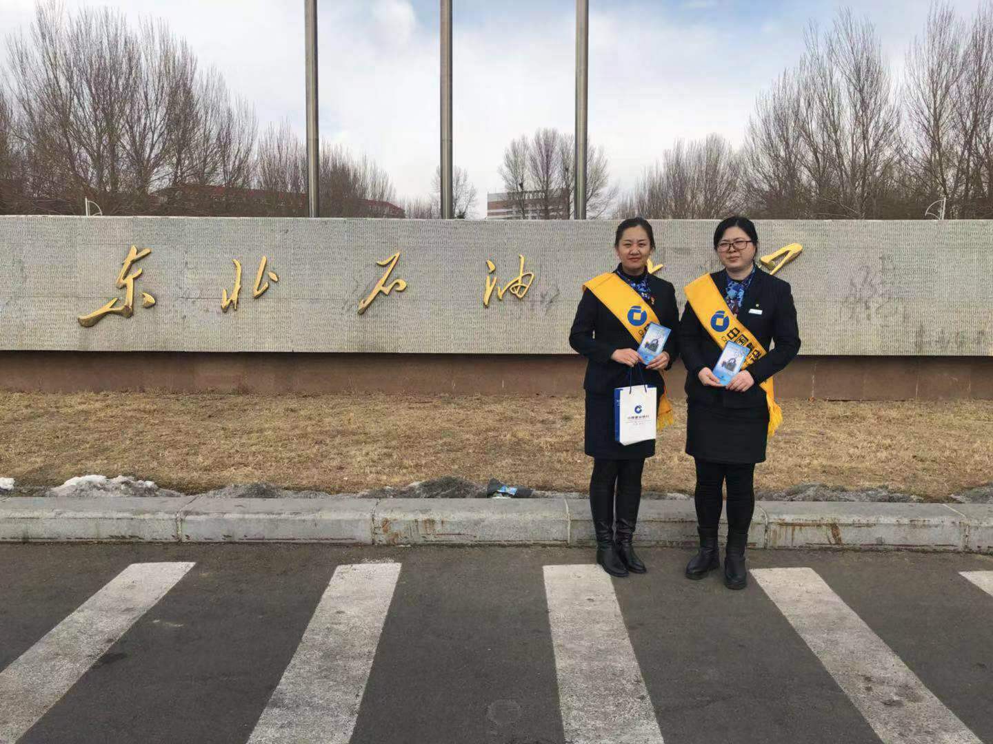 大慶網(wǎng)站建設(shè)銀行(大慶建設(shè)銀行營業(yè)網(wǎng)點查詢)