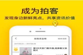 從梨視頻看互聯(lián)網(wǎng)下的新聞(梨視頻 互聯(lián)網(wǎng)新聞信息服務(wù)資質(zhì))