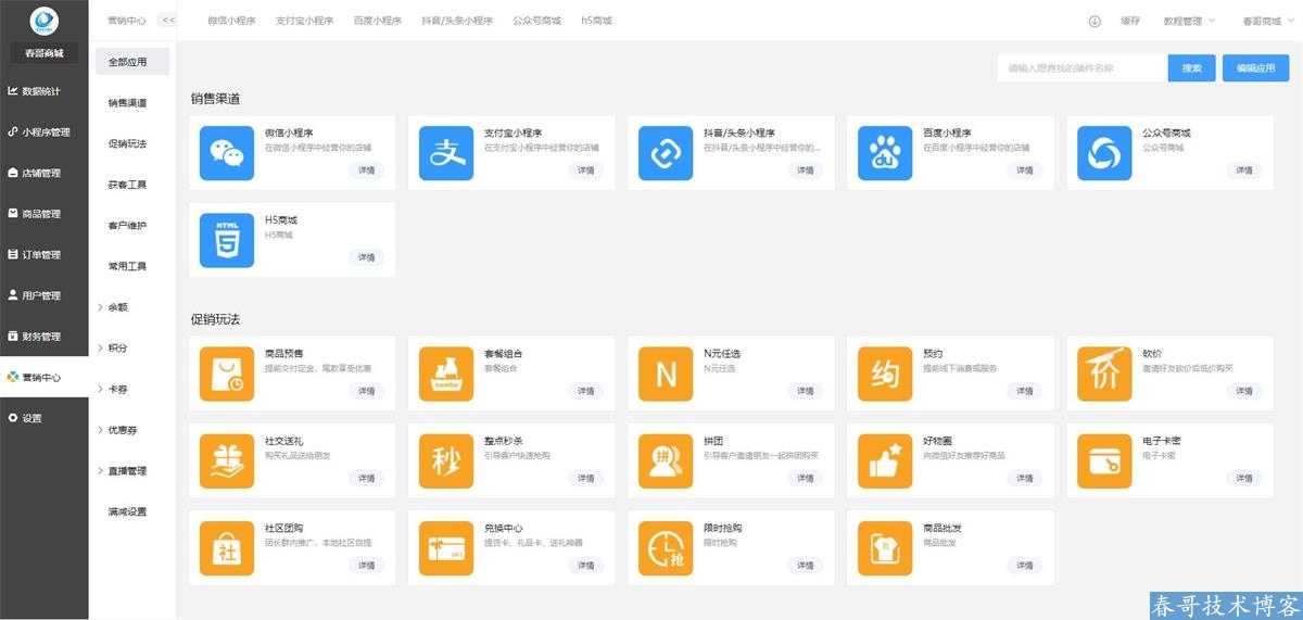 怎樣開發小程序網站功能(怎樣開發小程序網站功能呢)